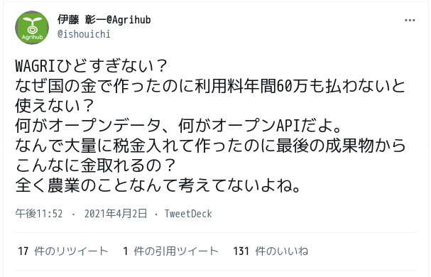 合同会社タコスキングダム｜緑のタコの田園地帯